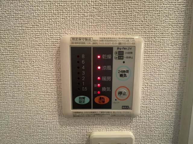 アルカンシェルＢの設備