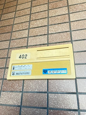 プラマーⅠ番館のその他共用部分