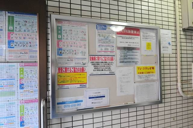 メゾン・ド・パラディのその他共用部分