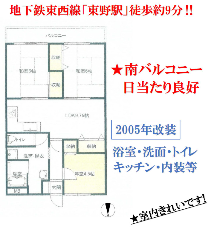 山科南団地Ｇ棟の間取り