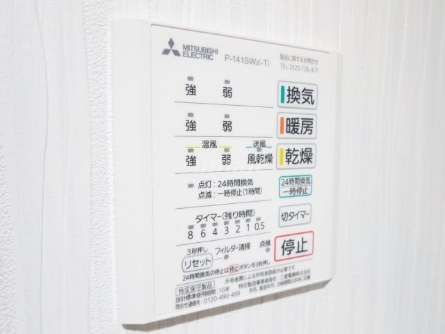 グランディール　志芳の設備|雨の日も安心の浴室乾燥機付いてます☆
