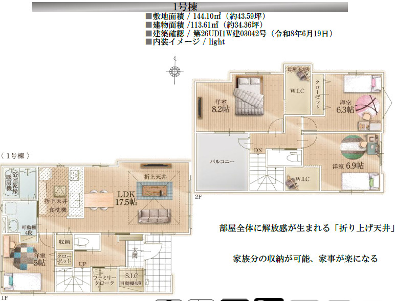 《仲介手数料半額》所沢上安松17期　全2棟　1号棟の間取り