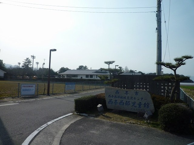 ヴィラ　エスペランサⅡ　Ａの周辺|西条西部児童館様まで1200m
