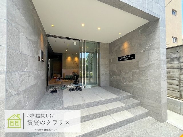 アリビオ東寺