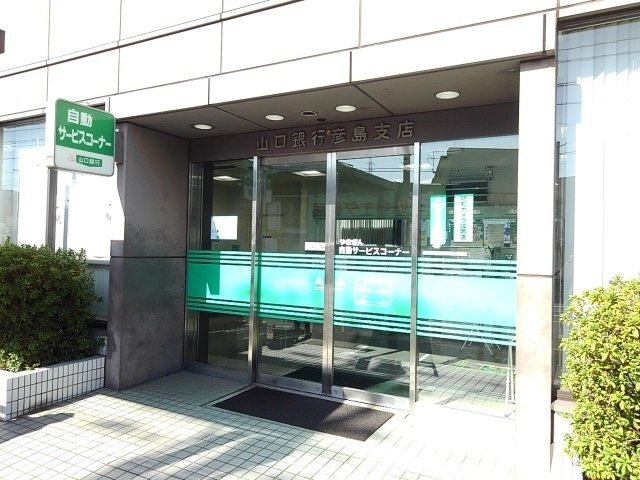 メゾン　ド　ハール　Ⅱの周辺|山口銀行まで1400m