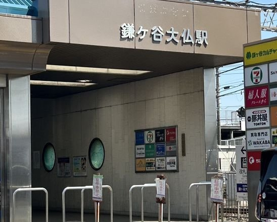 シティハイムイグサⅢの周辺|鎌ヶ谷大仏駅まで770m