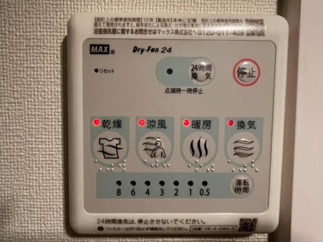 Ｃｈａｔ　ｎｏｉｒ　fffの設備|24時間換気システム