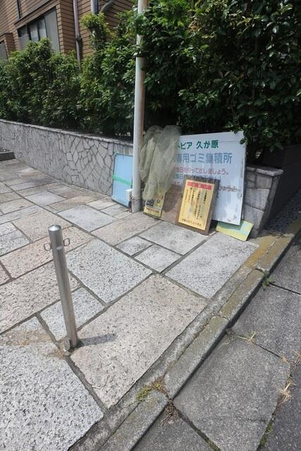ゴミ集積所