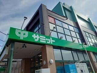 サミットストア　大田…まで294m