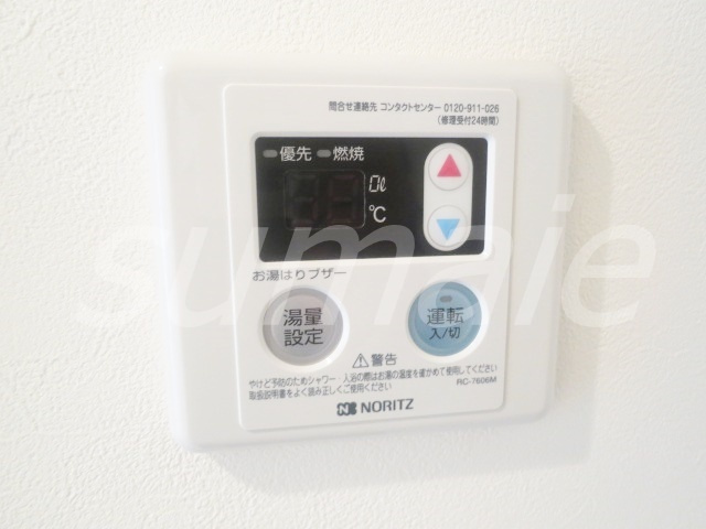 ドミール西が丘の設備|こちらで温度調節できます！