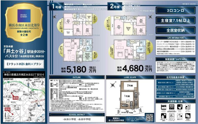 ★仲介手数料無料★横浜市南区永田北２丁目　第９|仲介手数料無料！お問合せ下さい/080-7058-7312 