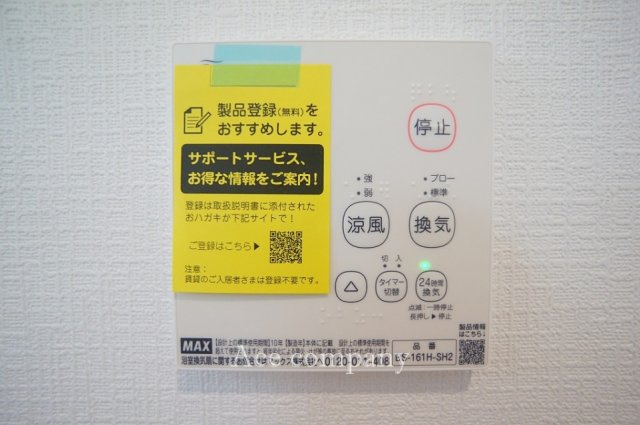 【内装】 | 八尾市二俣1丁目 | 【浴室乾燥機パネル☆】