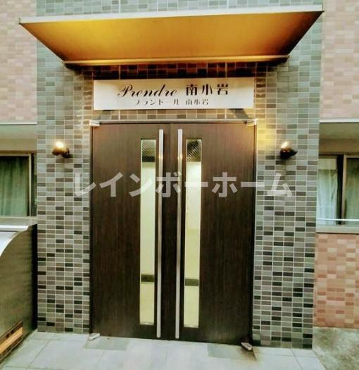 プランドール南小岩のエントランス