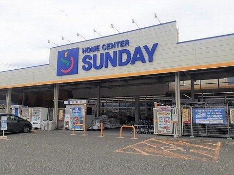 サニーヒルズ・ラシュレＡの周辺|サンデー大船渡店まで783m