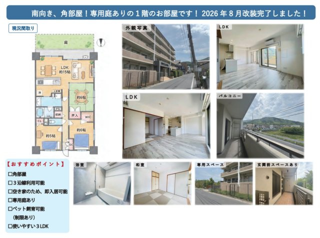 アーバニス京都山科の間取り