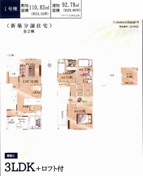 藤沢市高倉　新築戸建全2棟　1号棟の間取り