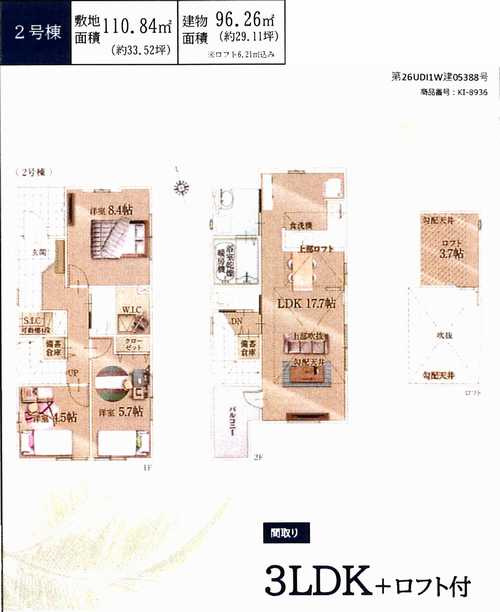 藤沢市高倉　新築戸建全2棟　2号棟の間取り