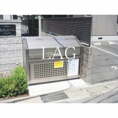 【その他共用部分】 | カーサ・ラシーネ | 共用ゴミ置き場です。