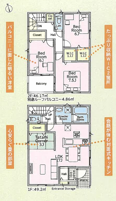 高座郡寒川町一之宮 第54　新築戸建　全4棟2号棟