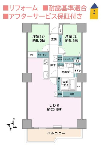 パークサイド平塚3号棟の間取り|広々とした20.9帖のリビングでゆったりと過ごせます♪
新規リフォームにて、食洗機＆浴室乾燥機など設備充実◎