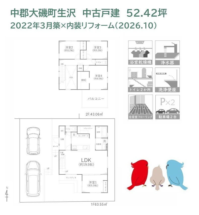 中郡大磯町生沢　中古戸建　52.42坪の間取り|2022年3築◎築年数が浅く家族がのびのび暮らせる4LDKの間取り◎
欲しかった収納多数（WIC・SIC他）家全体がすっきり片付きやすい設計も嬉しいポイントです。
