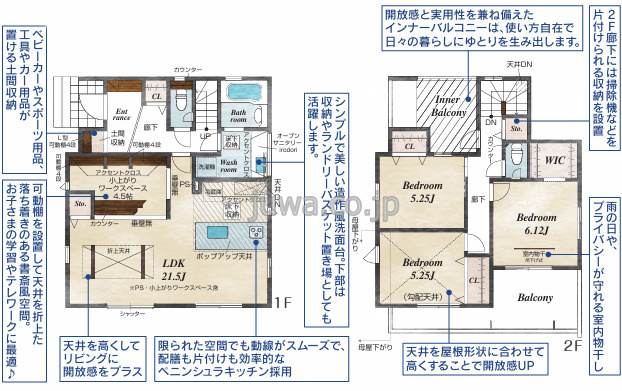 【新築分譲住宅】ふじみ野市上福岡4丁目の間取り