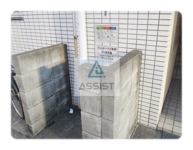 フレンドハイツ西新宿のその他共用部分