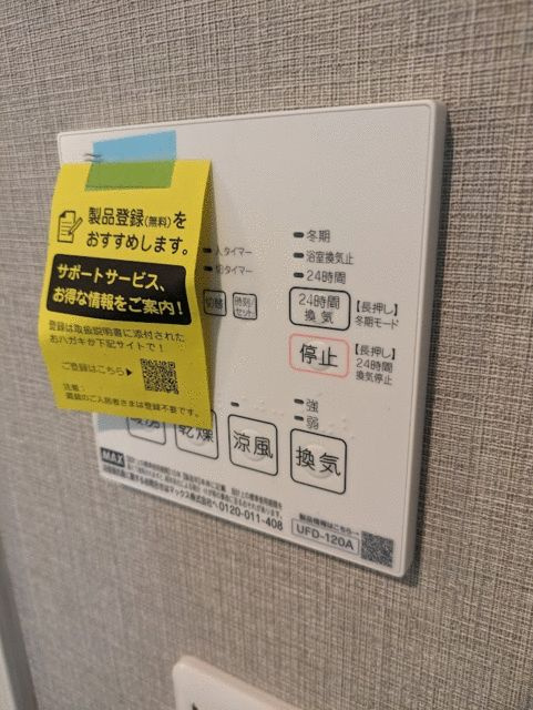 フィユフラッツ西綾瀬コートヤードの設備