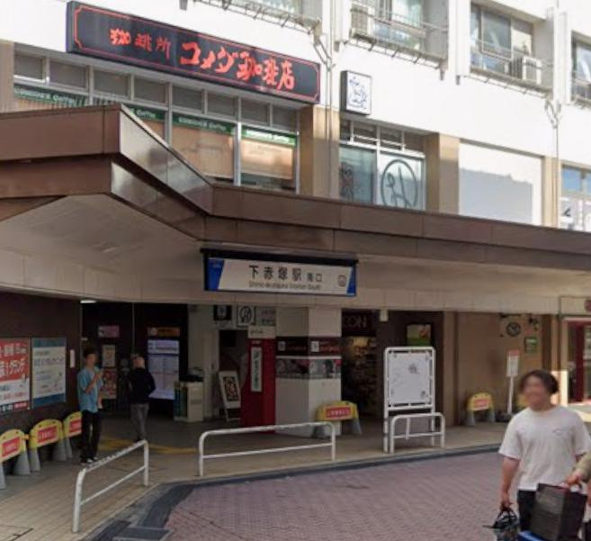 板橋区赤塚新町１丁目の店舗事務所の周辺