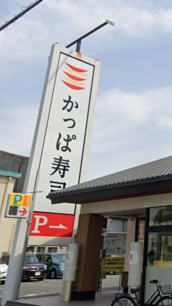リーフ笠寺の周辺