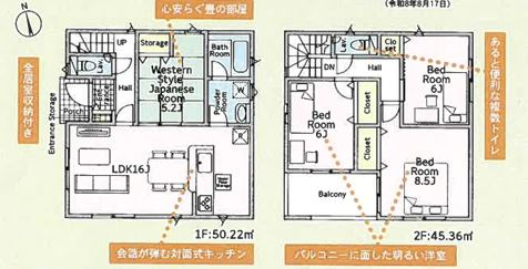【間取り】 | 厚木市金田　新築分譲住宅　全2棟