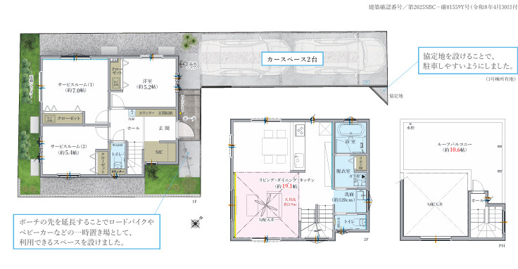藤沢市辻堂東海岸１丁目　新築戸建　全3棟の間取り|２号棟