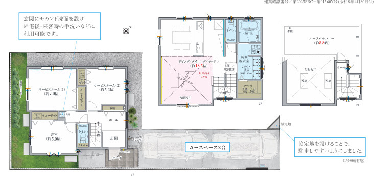 藤沢市辻堂東海岸１丁目　新築戸建　全3棟の間取り|３号棟
