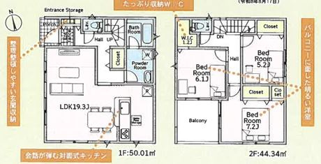 【間取り】 | 厚木市金田　新築分譲住宅　全2棟