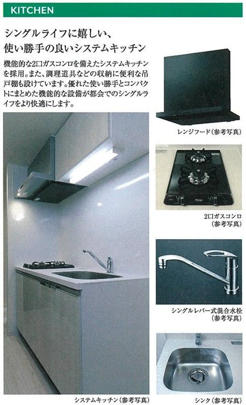 プレリス今池エルトリアのキッチン