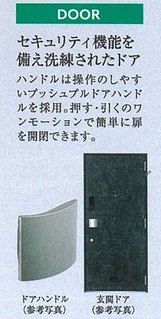 プレリス今池エルトリアの玄関