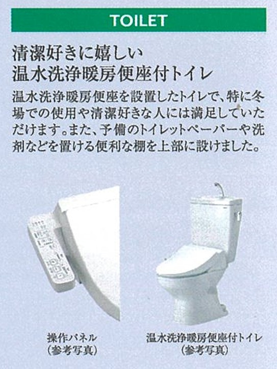 プレリス今池エルトリアのトイレ