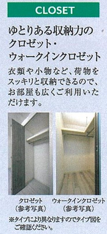 プレリス今池エルトリアの収納