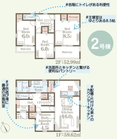 【LiveleGarden】下野川中子 全14棟の間取り|〇2号棟〇
4LDK+カースペース2台
※2026年10月撮影