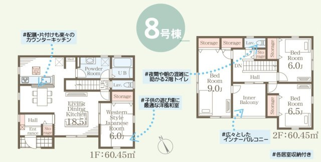 【LiveleGarden】下野川中子 全14棟の間取り|〇8号棟〇
4LDK+カースペース2台
※2026年10月撮影
