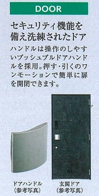 プレリス今池エルトリアの玄関