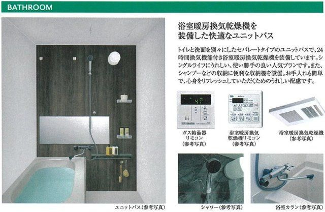 プレリス今池エルトリアの浴室