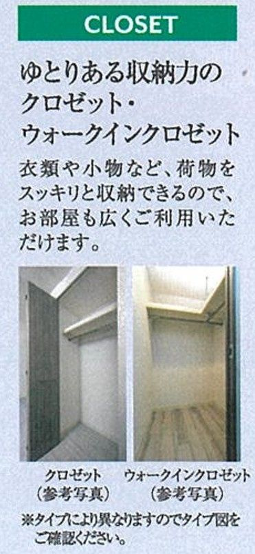 プレリス今池エルトリアの収納