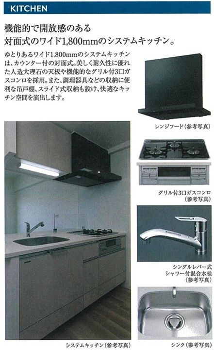 プレリス今池エルトリアのキッチン