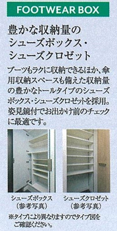 プレリス今池エルトリアの設備