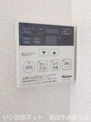 【設備】 | アクティブ
