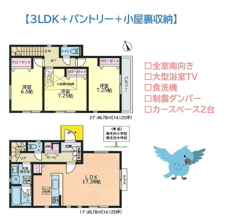 厚木市温水西1丁目　新築戸建　全1棟の間取り|全室南向き◎採光を重視されたい方にもおすすめの一邸がこちら♪
会話が弾む対面キッチンには食洗機を搭載◎