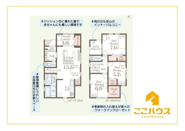 宜野湾市嘉数　リーブルガーデン　新築戸建て　全6棟　6号棟の間取り|「今から見たい！」当日の見学も大歓迎！