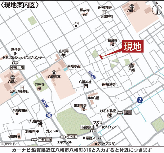 【カエデプラス不動産】近江八幡市八幡町の地図|地図