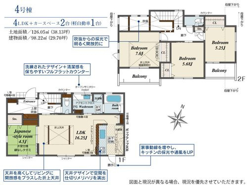 【横浜市瀬谷区北新30-6全22棟新築戸建て】★仲介手数料無料★（下瀬谷第二小学校・下瀬谷中学校）の間取り